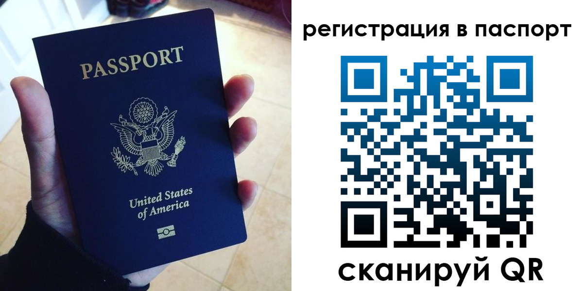 прописка в Медногорске