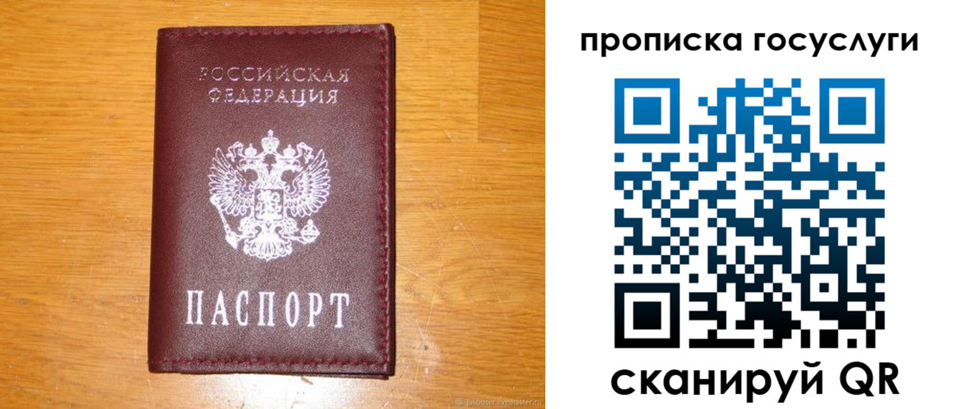 найти адрес прописки в Медногорске