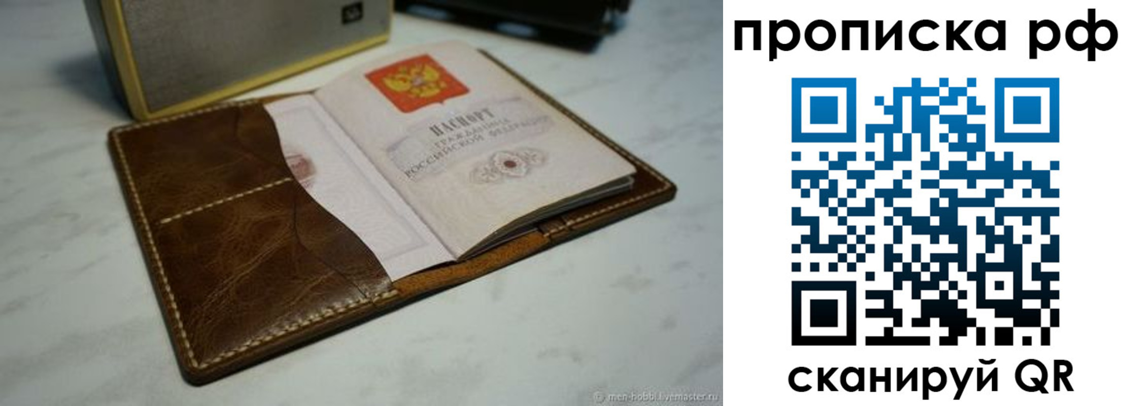 временная регистрация законно в Медногорске