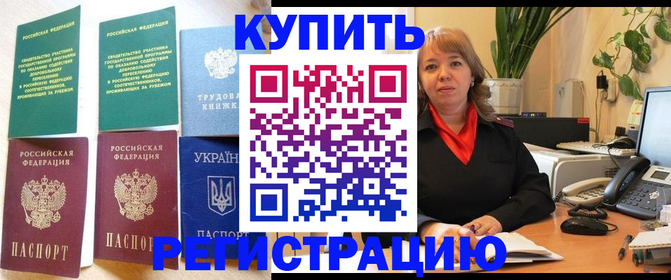 временная регистрация в квартире в Медногорске