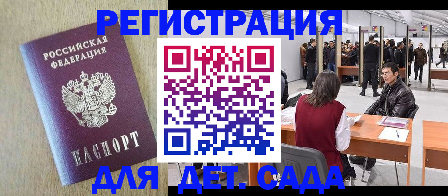 временная регистрация недорого в Медногорске