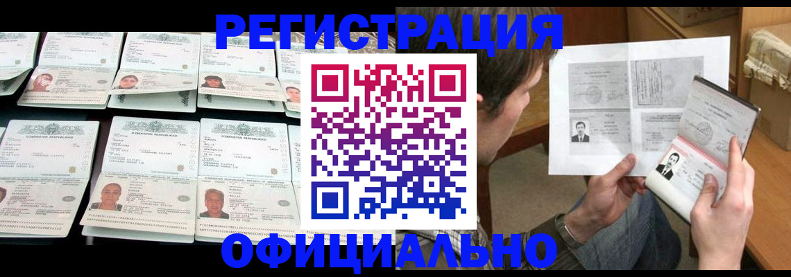 прописка в квартире в Медногорске