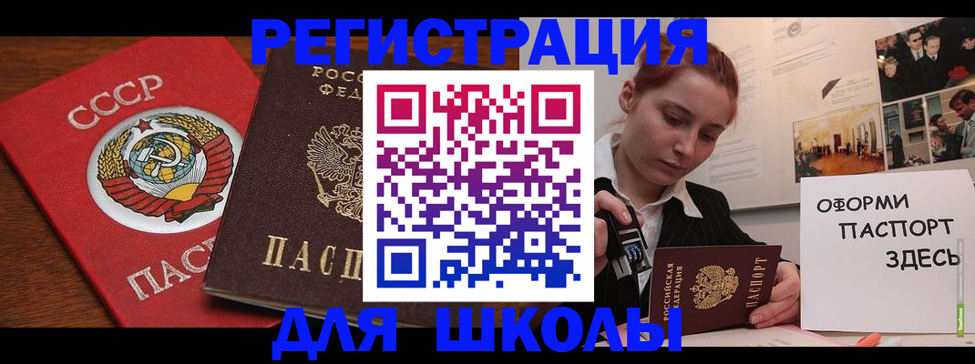 временная регистрация собственник в Медногорске