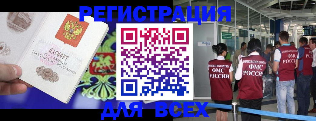 прописка поиск в Медногорске