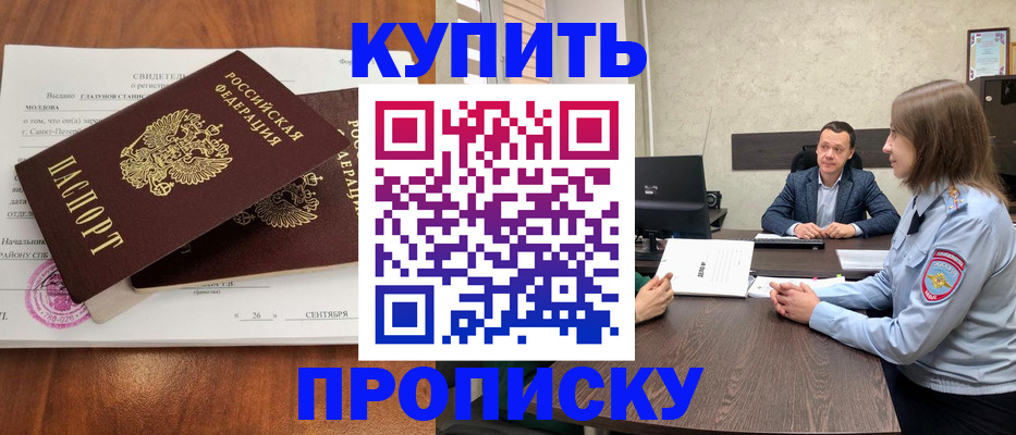 где прописаться в Медногорске