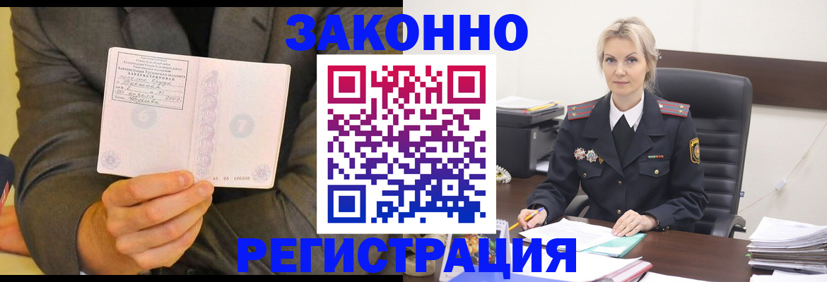временная регистрация для всех в Медногорске