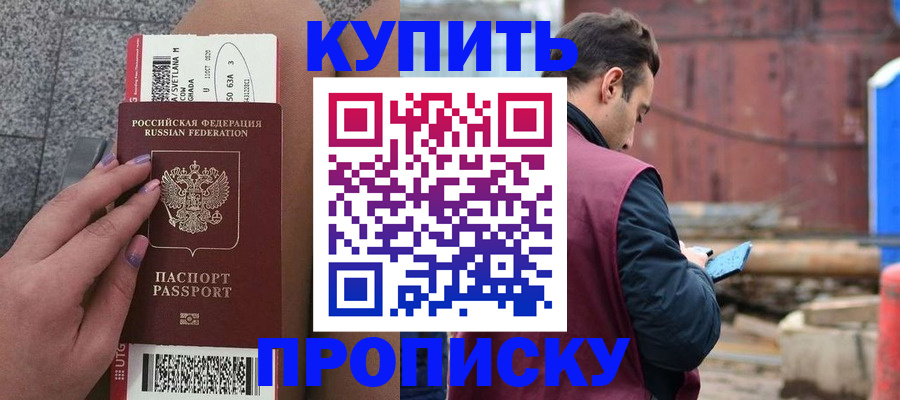 временная регистрация в квартире в Медногорске