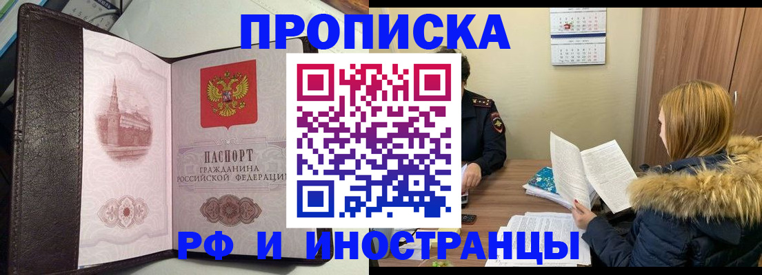 временная регистрация для школы в Медногорске
