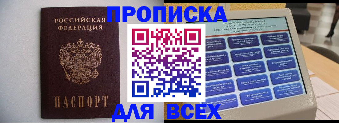 временная регистрация для школы в Медногорске