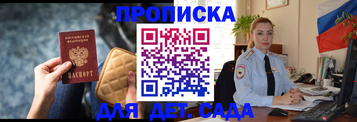 временная регистрация законно в Медногорске
